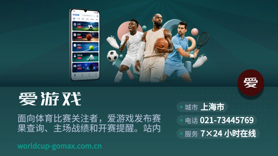 发现爱游戏